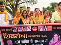 महिला आरक्षण विधेयक पास ना होने पर कांग्रेस के खिलाफ प्रदर्शन