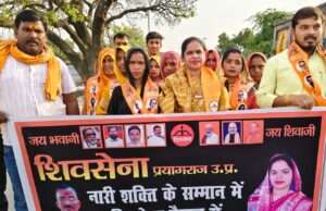 महिला आरक्षण विधेयक पास ना होने पर कांग्रेस के खिलाफ प्रदर्शन