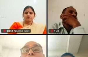 जनपद के समस्त माध्यमिक विद्यालयों के प्रधानाचार्यों की बैठक गूगलमीट के माध्यम से हुई सम्पन्न