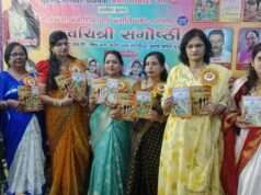 प्रज्ञा तिवारी की पुस्तक बाल प्रज्ञा प्रबोधिनी और प्रगति पथ का हुआ विमोचन