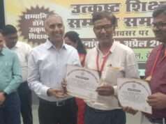 कौशांबी के शिक्षक राजेंद्र सिंह लखनऊ में सम्मानित