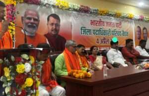 भाजपा सिर्फ दल नहीं, विचारधारारू जौनपुर बैठक में संगठन मजबूती का संकल्प