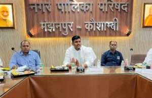 मंझनपुर नगर पालिका बोर्ड बैठक संपन्न, विकास कार्यों को लेकर बनी सहमति