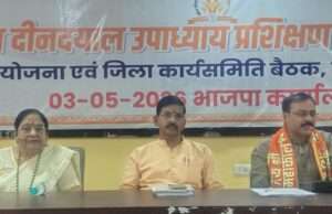 संगठन का आधार है प्रशिक्षण अभियान : मनीष शुक्ल