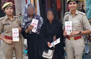 मिशन शक्ति के तहत महिलाओं व बालिकाओं को किया गया जागरूक