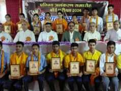 पुरस्कार व्यक्ति के जीवन में उत्साह,गति करते है प्रदान:न्यायमूर्ति डॉ शेखर कुमार यादव