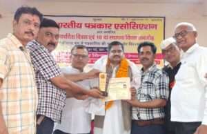 भारतीय पत्रकार एसोसिएशन द्वारा मनाया गया हिन्दी पत्रकारिता दिवस