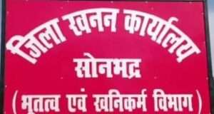 ओमैक्स मिनरल्स पर फर्जीवाड़े का आरोप, खनन पट्टों की जांच की मांग