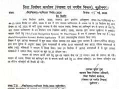 नगर पंचायत फाजिलनगर उप निर्वाचन शांतिपूर्ण सम्पन्न, 56.22 प्रतिशत हुआ मतदान