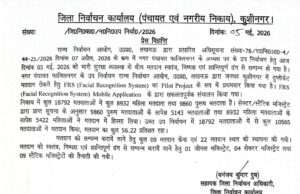 नगर पंचायत फाजिलनगर उप निर्वाचन शांतिपूर्ण सम्पन्न, 56.22 प्रतिशत हुआ मतदान