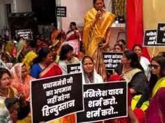 पीएम पर टिप्पणी से गरमाई सियासत, भाजपा महिला मोर्चा ने कलेक्ट्रेट पर किया जोरदार प्रदर्शन
