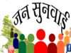 जन सुनवाई पोर्टल के प्रभावी संचालन हेतु तहसीलवार प्रशिक्षण कार्यक्रम आयोजित