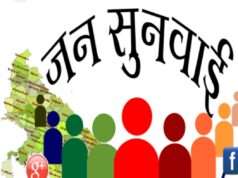 जन सुनवाई पोर्टल के प्रभावी संचालन हेतु तहसीलवार प्रशिक्षण कार्यक्रम आयोजित