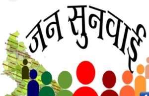 जन सुनवाई पोर्टल के प्रभावी संचालन हेतु तहसीलवार प्रशिक्षण कार्यक्रम आयोजित