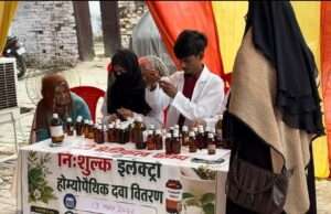 होम्योपैथिक शिविर,140 से अधिक मरीजों को मिला निःशुल्क इलाज