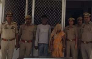 हत्या के मामले में 25 हजार का इनामी अभियुक्त पत्नी समेत गिरफ्तार