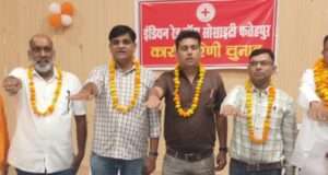 इंडियन रेडक्रॉस सोसाइटी फतेहपुर की नई कार्यकारिणी का चुनाव सम्पन्न