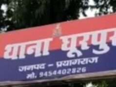 घूरपुर थाना प्रभारी दिनेश सिंह निलंबित, अवैध रूप से हिरासत मे रखने और पक्षपात करने के आरोप में विभागीय जांच शुरू