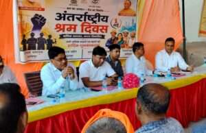 अंतर्राष्ट्रीय श्रमिक दिवस पर ‘श्रम वीर गौरव समारोह’ संपन्न