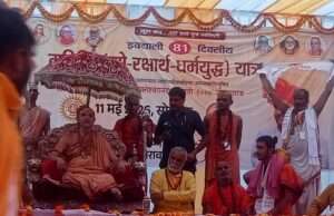 गाय को राष्ट्र माता घोषित करने की मांग: शंकराचार्य स्वामी अविमुक्तेश्वरानंद