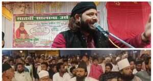 दो दिवसीय उर्से अज़ीम अकीदत व एहतराम के साथ हुआ सम्पन्न