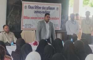 मुस्लिम इंटर कॉलेज में विधिक जागरूकता शिविर आयोजित