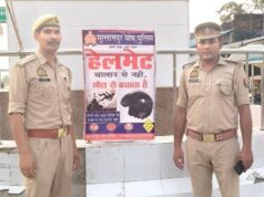 हेलमेट चालान से नहीं, मौत से बचाता है सुल्तानपुर घोष पुलिस का जागरूकता अभियान
