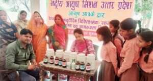 राजकीय आयुर्वेदिक चिकित्सालय का स्वास्थ्य शिविर जनपद के तीन स्थानों पर कैंप लगाकर बड़ी संख्या में ग्रामीणों के स्वास्थ्य की जांच कर दिया गया परामर्श