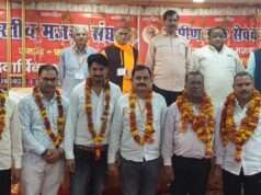 भारतीय मजदूर संघ का जिला सम्मेलन संपन्न, नई कार्यकारिणी घोषित