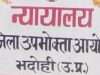 सूचना उपलब्ध न कराना सेवा में कमी नहीं