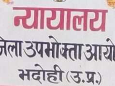 सूचना उपलब्ध न कराना सेवा में कमी नहीं