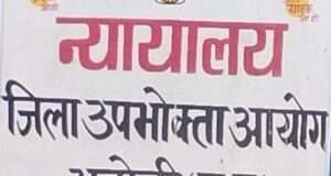 सूचना उपलब्ध न कराना सेवा में कमी नहीं