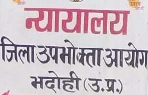 सूचना उपलब्ध न कराना सेवा में कमी नहीं