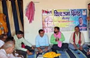 विश्वकर्मा समाज की बैठक संपन्न