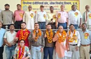राज्य कर्मचारी संयुक्त परिषद का द्विवार्षिक अधिवेशन सम्पन्न, नई कार्यकारिणी का हुआ निर्वाचन