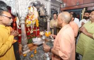 सीएम योगी ने काशी विश्वनाथ एवं बाबा कालभैरव का किया दर्शन-पूजन