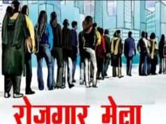 मेजा में 23 मई को लगेगा रोजगार मेला : 100 से अधिक कंपनियां बेरोजगार युवाओ को देंगी नौकरी