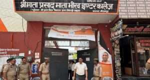 लेखपाल भर्ती परीक्षा शांतिपूर्ण व नकलविहीन संपन्न