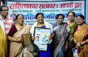 विश्व मातृदिवस पर डॉ पूर्णिमा पाण्डेय पूर्णा को मिला साहित्य रत्न सम्मान