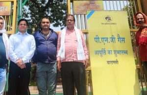 अघोर पीठ ष्बाबा कीनारामष् स्थल पर पीएनजी सेवा का हुआ शुभारंभ