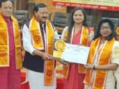 अंतर्राष्ट्रीय शैक्षिक समागम में शिक्षिका सुनीता कनौजिया सम्मानित