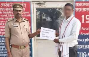 जनपदीय साइबर सेल ने वापस कराया एक लाख 20 हजार रुपए