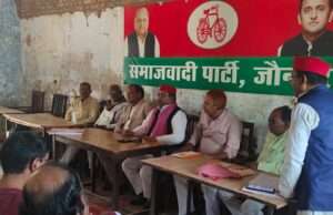 मतदाता सूची में नए नाम अपेक्षा से कम जुड़ने पर सपा ने जताई चिंता, संगठन को दिए सक्रियता के निर्देश