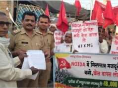 किसान मजदूर सभा ने नोएडा के मजदूरों की रिहाई, न्यूनतम वेतन की मांग की।