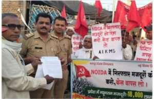 किसान मजदूर सभा ने नोएडा के मजदूरों की रिहाई, न्यूनतम वेतन की मांग की।
