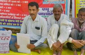जमीन विवाद में न्याय न मिलने पर विधवा महिला अनिश्चितकालीन धरने पर बैठी