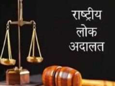 राष्ट्रीय लोक अदालत को सफल बनाने हेतु सचिव, जिला विधिक सेवा प्राधिकरण, कुशीनगर द्वारा जारी किया गया जनमानस की भाषा में सन्देश