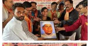 साइबर जर्नलिस्ट एसोसिएशन का छठवां स्थापना दिवस धूमधाम से मनाया गया