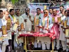 जिला कांग्रेस कमेटी की मासिक बैठक संपन्न