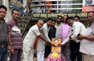 देवीगंज बाजार में धूमधाम से मनाया गया उप मुख्यमंत्री केशव प्रसाद मौर्य जन्मदिन व्यापारियों और भाजपा कार्यकर्ताओं ने केक काटकर जताई खुशी